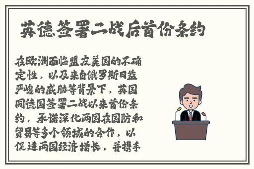 刘禅站在板凳上和安琪拉